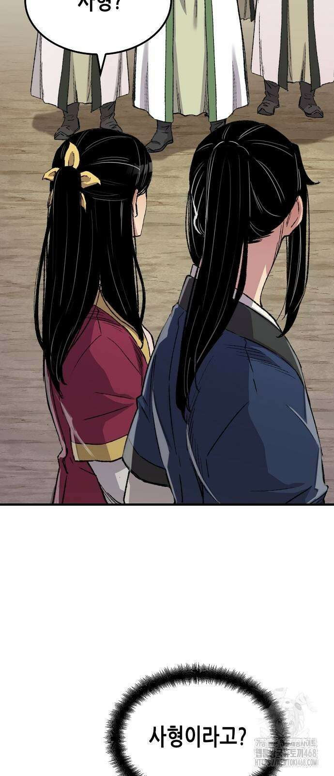 환생천마 56화 7