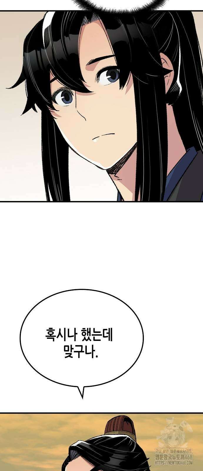 환생천마 56화 8
