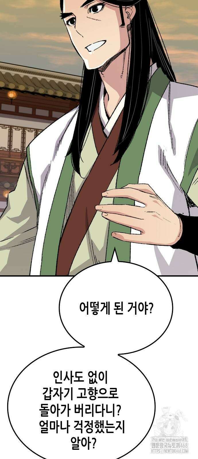 환생천마 56화 9