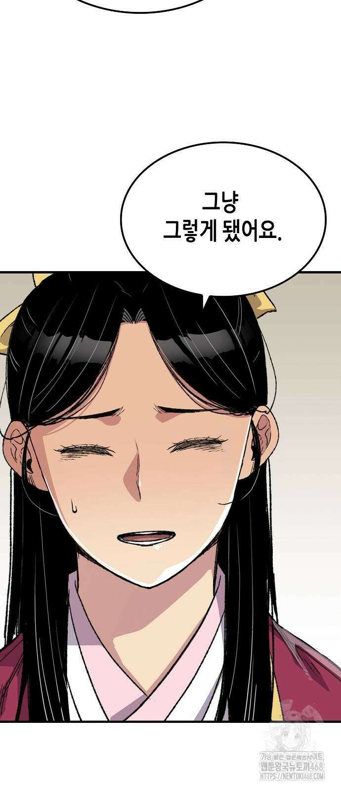 환생천마 56화 10