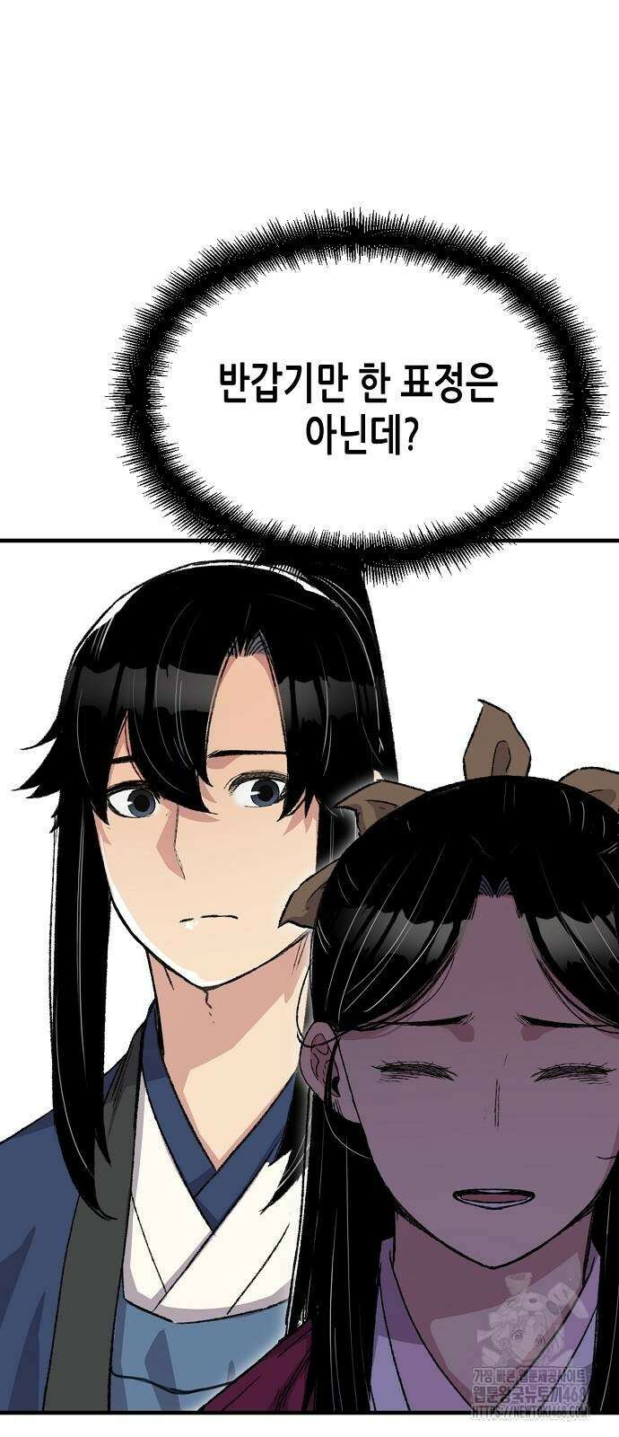 환생천마 56화 11