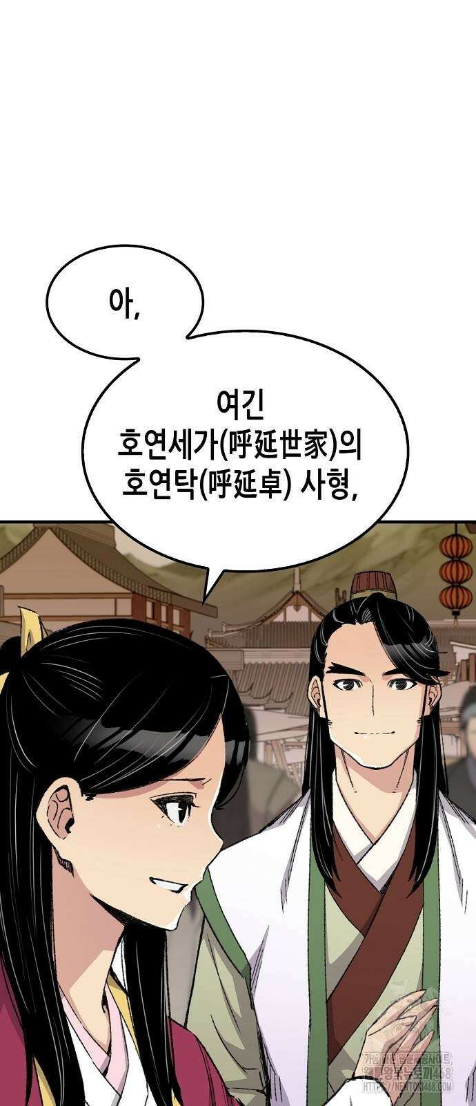 환생천마 56화 12