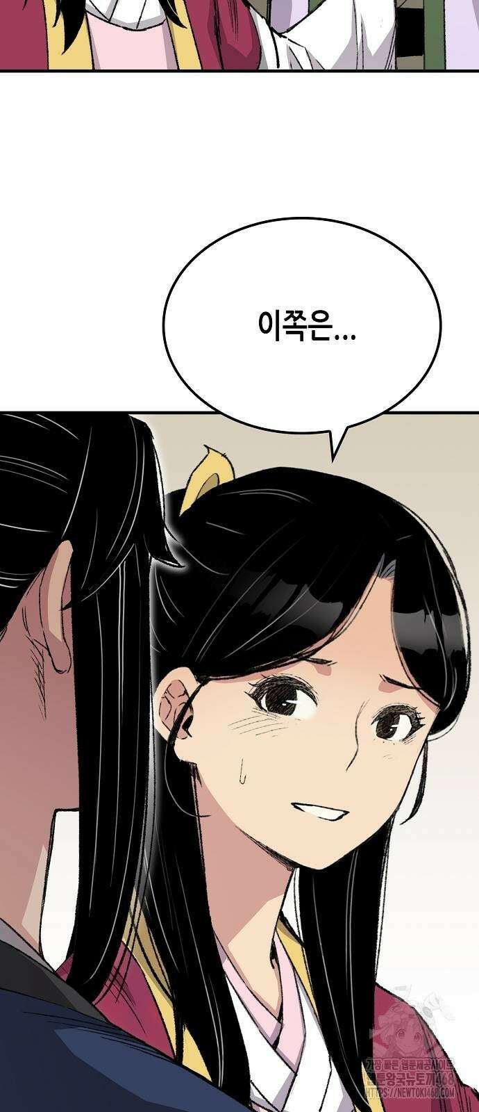 환생천마 56화 13