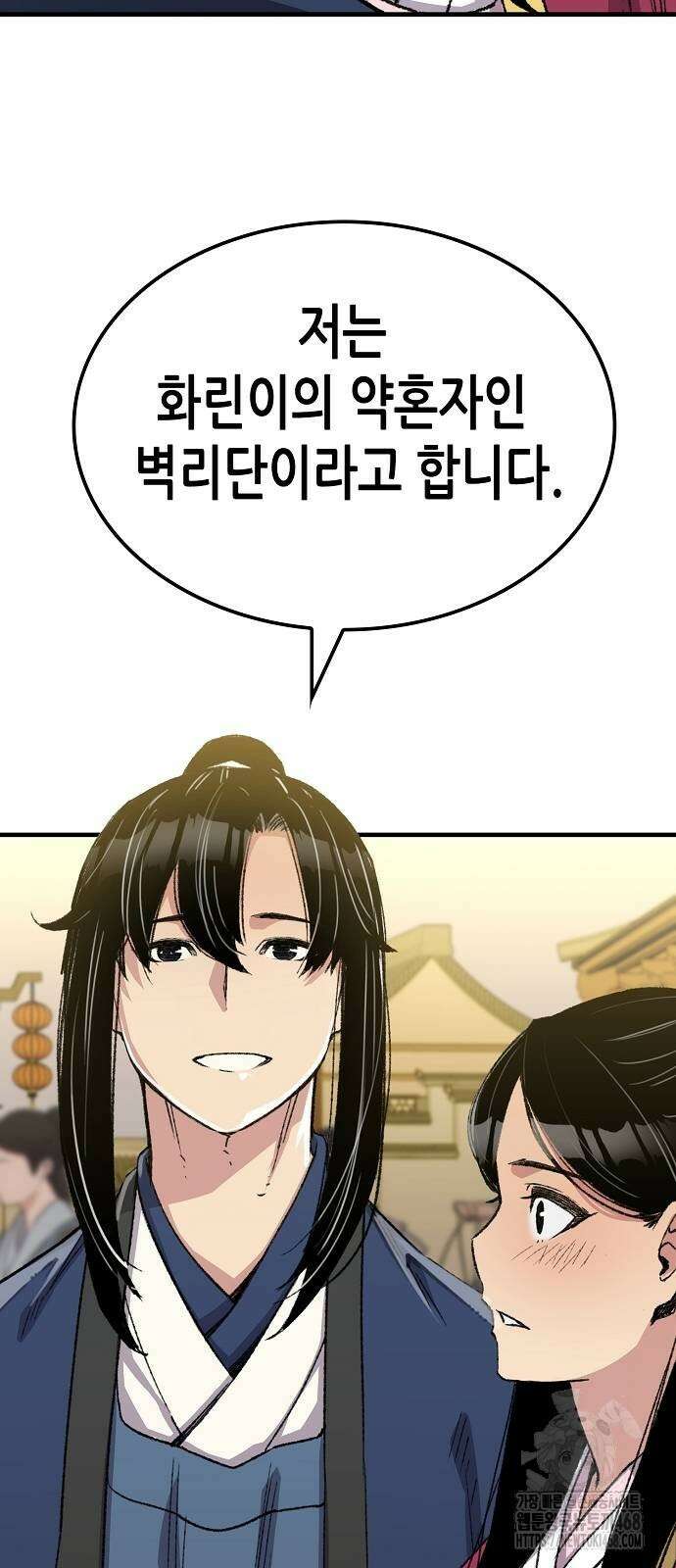 환생천마 56화 14