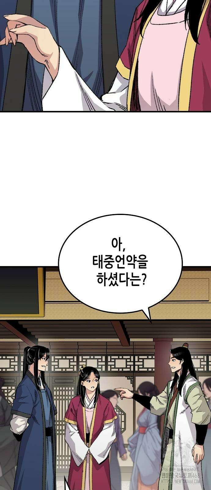 환생천마 56화 15