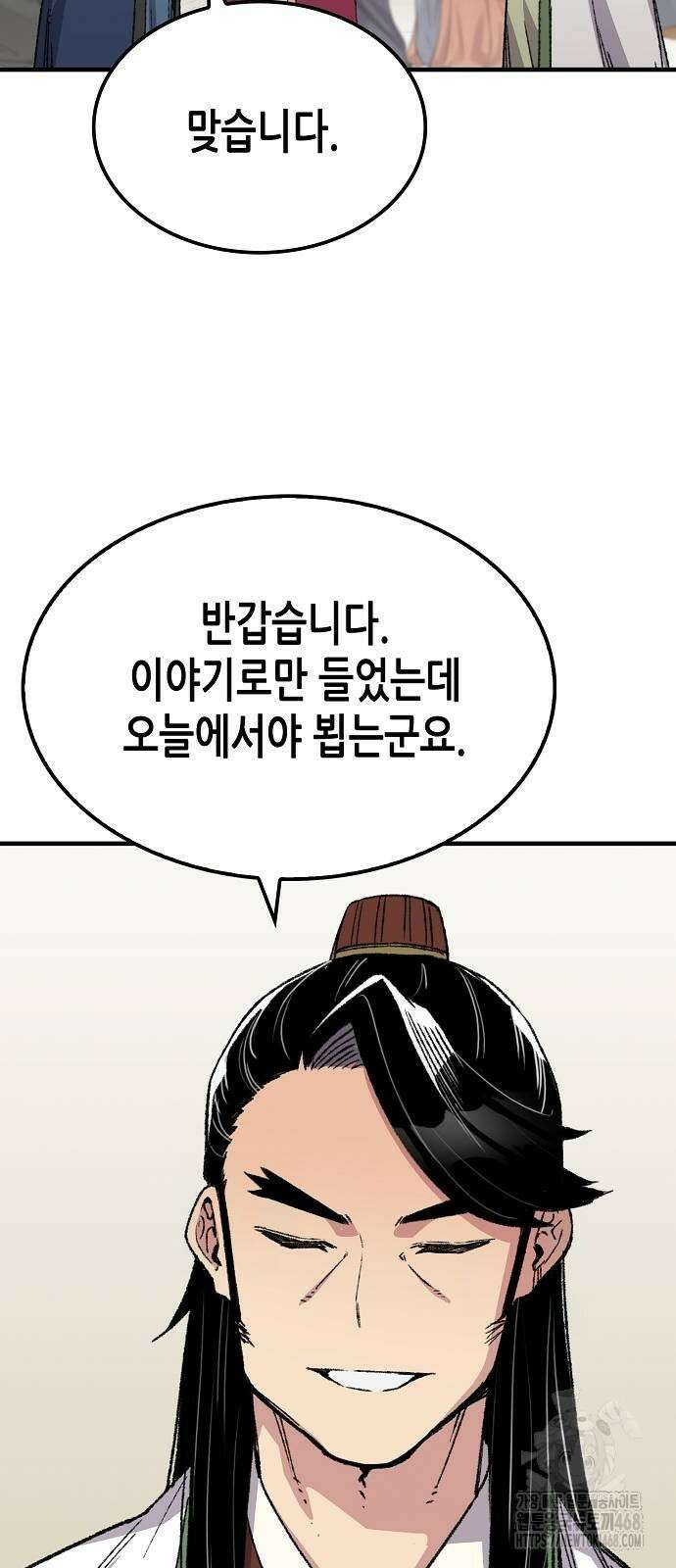 환생천마 56화 16