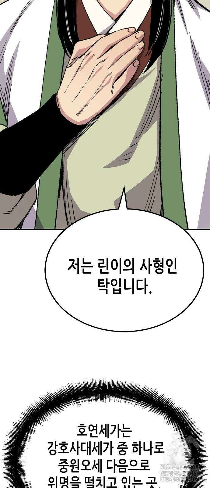 환생천마 56화 17
