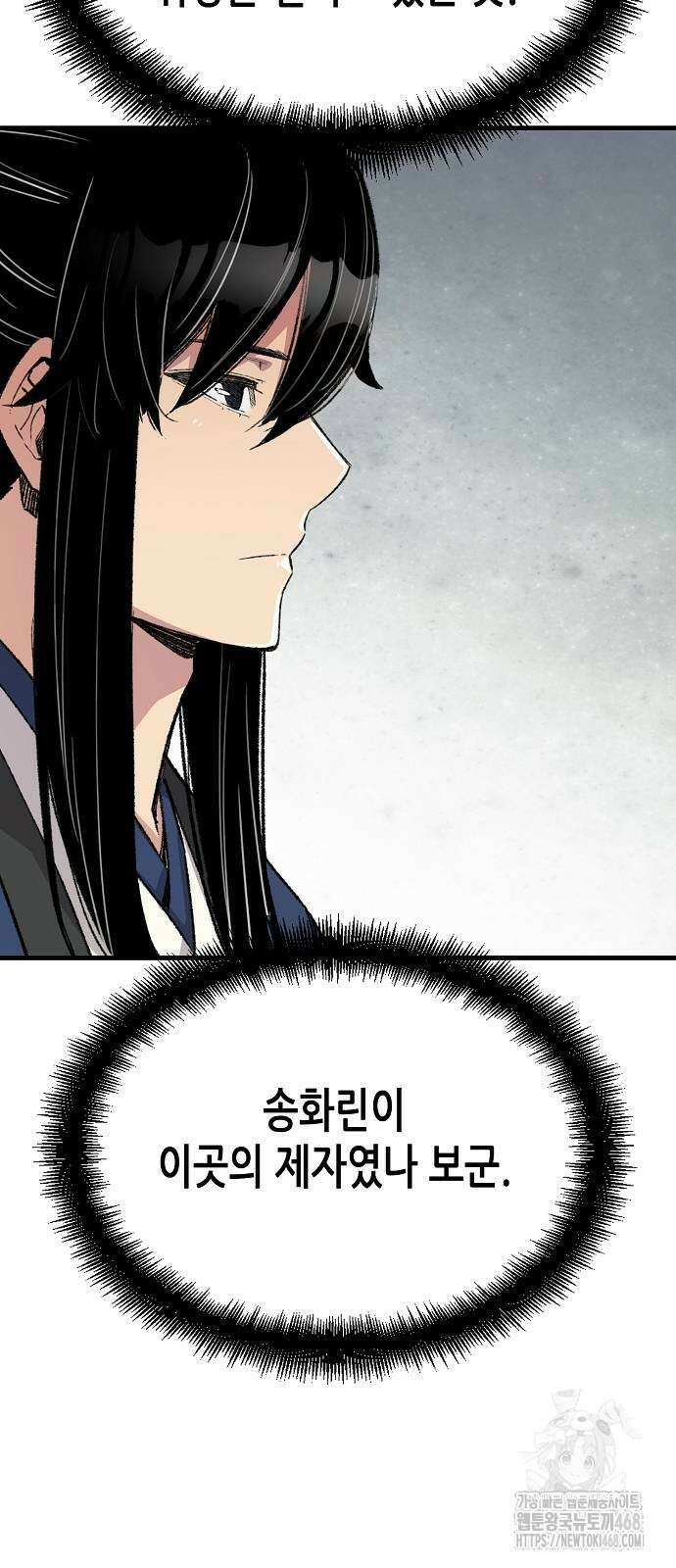 환생천마 56화 18