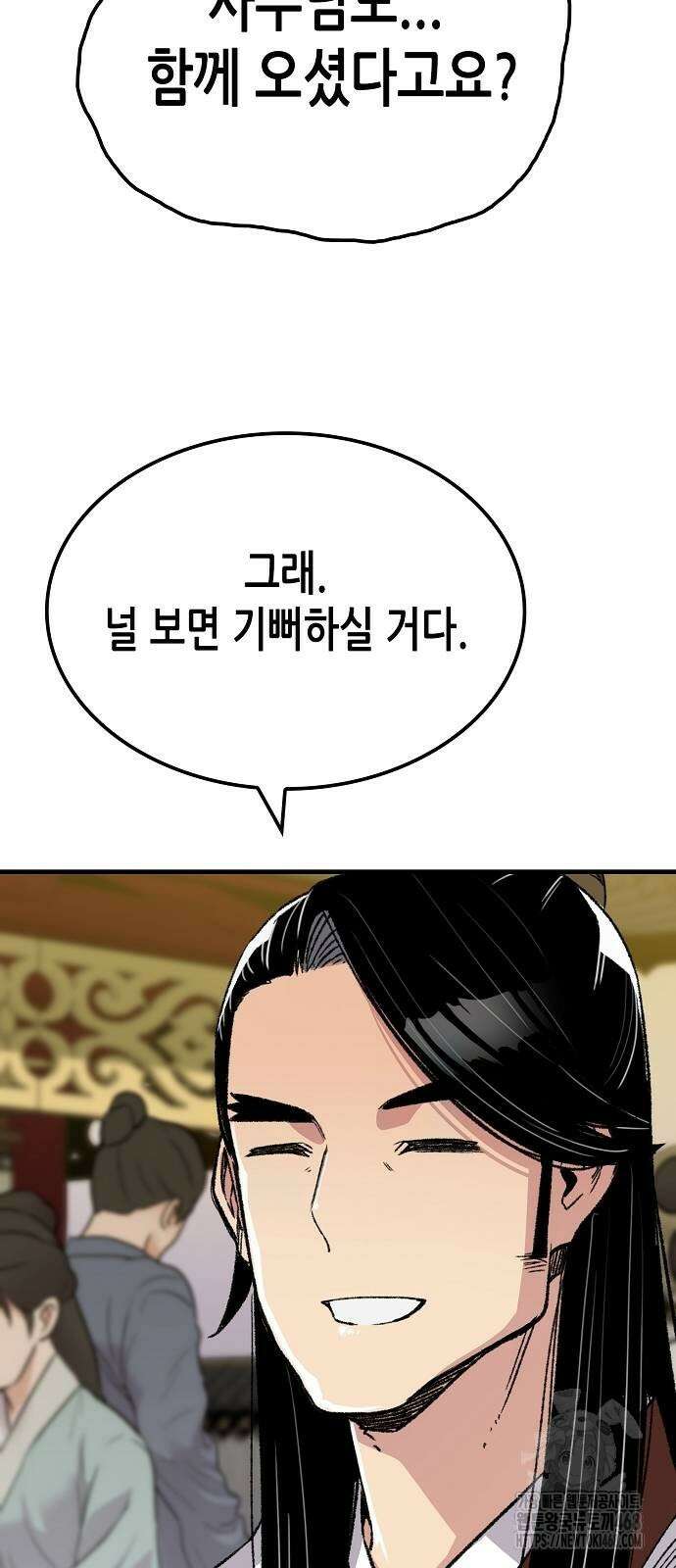 환생천마 56화 22