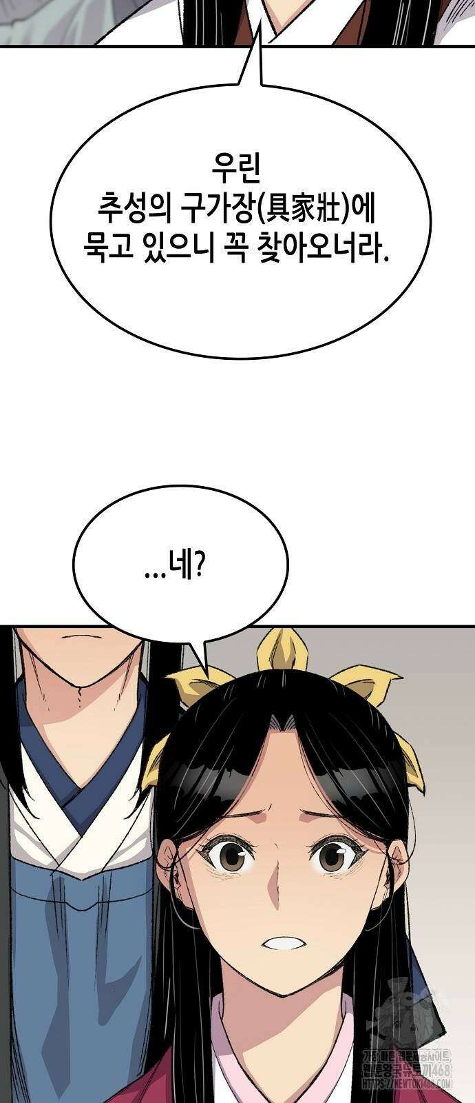환생천마 56화 23