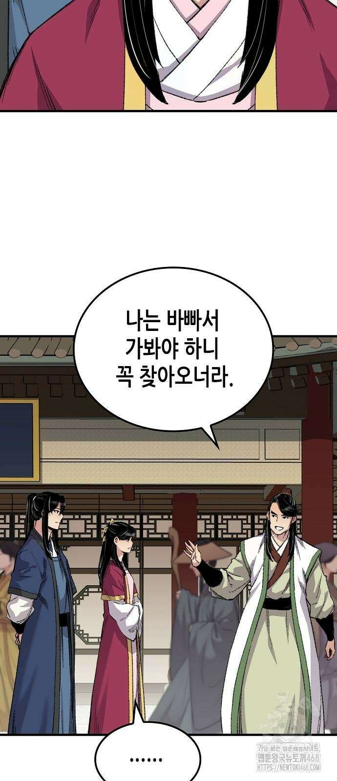 환생천마 56화 24