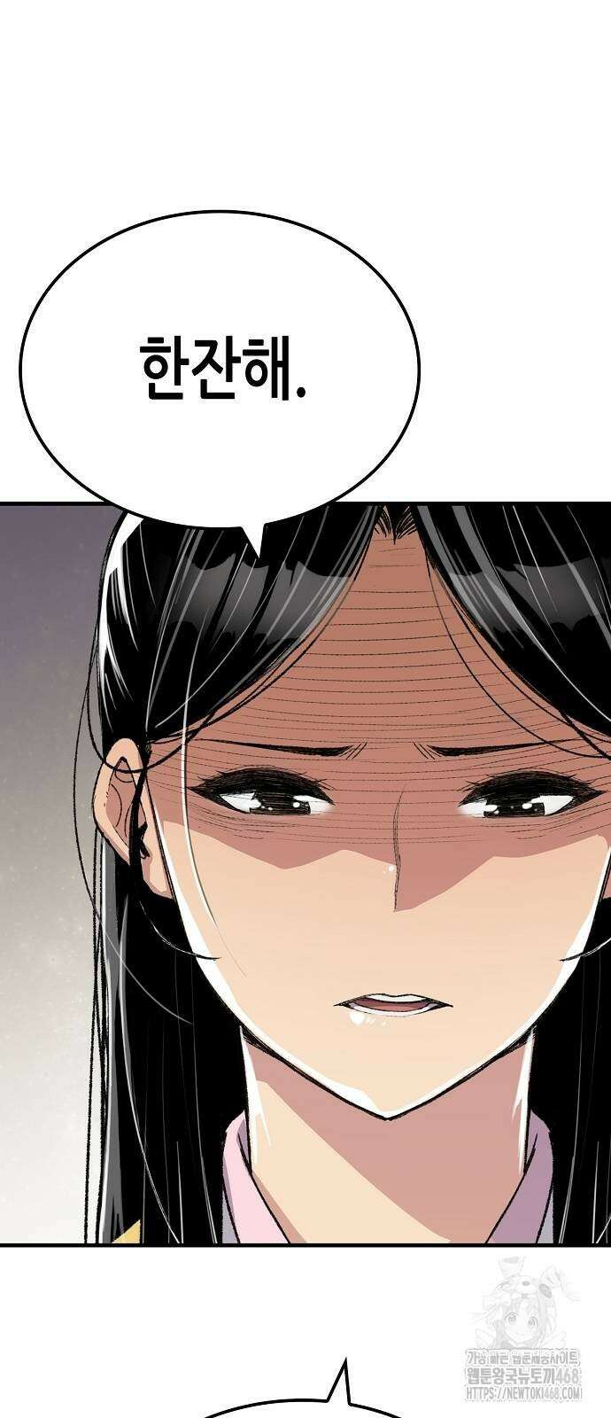환생천마 56화 32