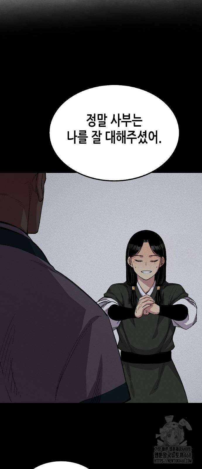 환생천마 56화 40