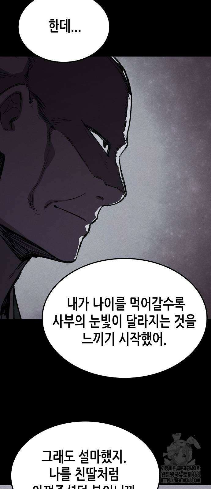 환생천마 56화 41