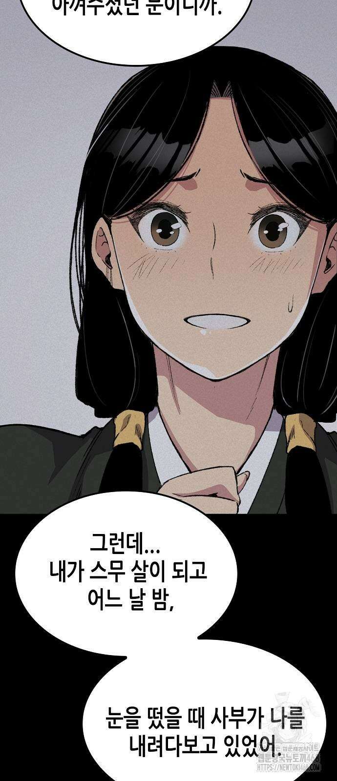 환생천마 56화 42