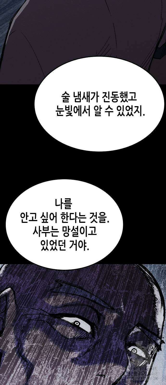 환생천마 56화 44