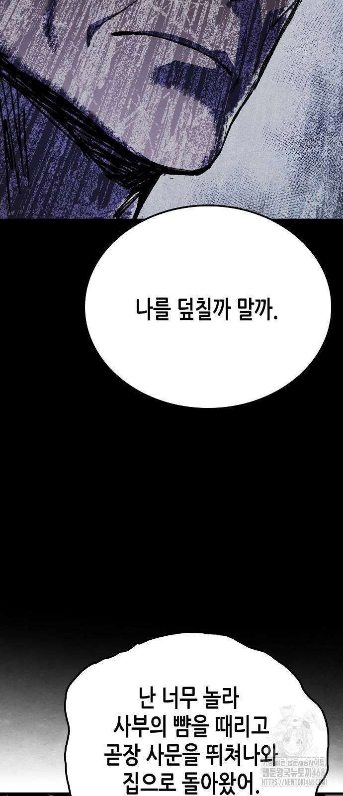 환생천마 56화 45