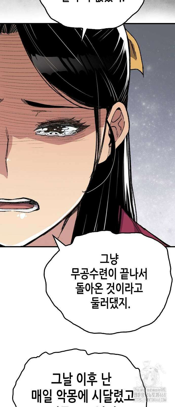 환생천마 56화 49