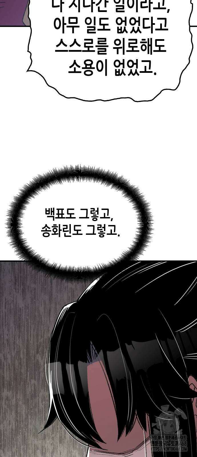 환생천마 56화 51