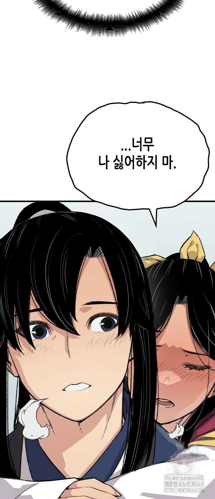 환생천마 56화 58