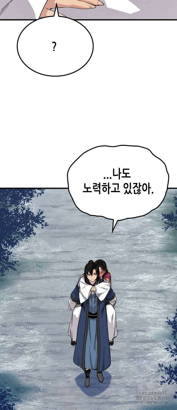 환생천마 56화 59