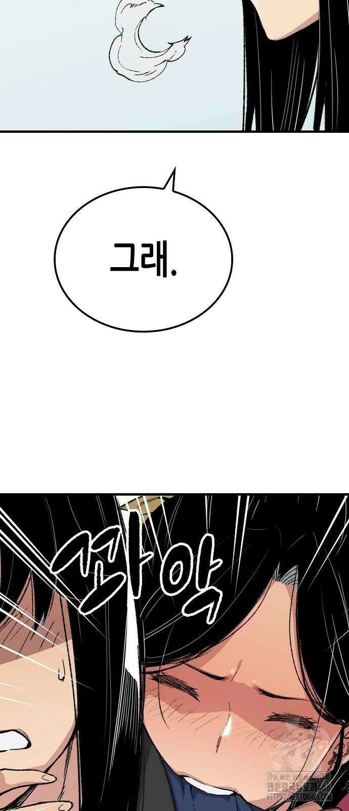 환생천마 56화 62