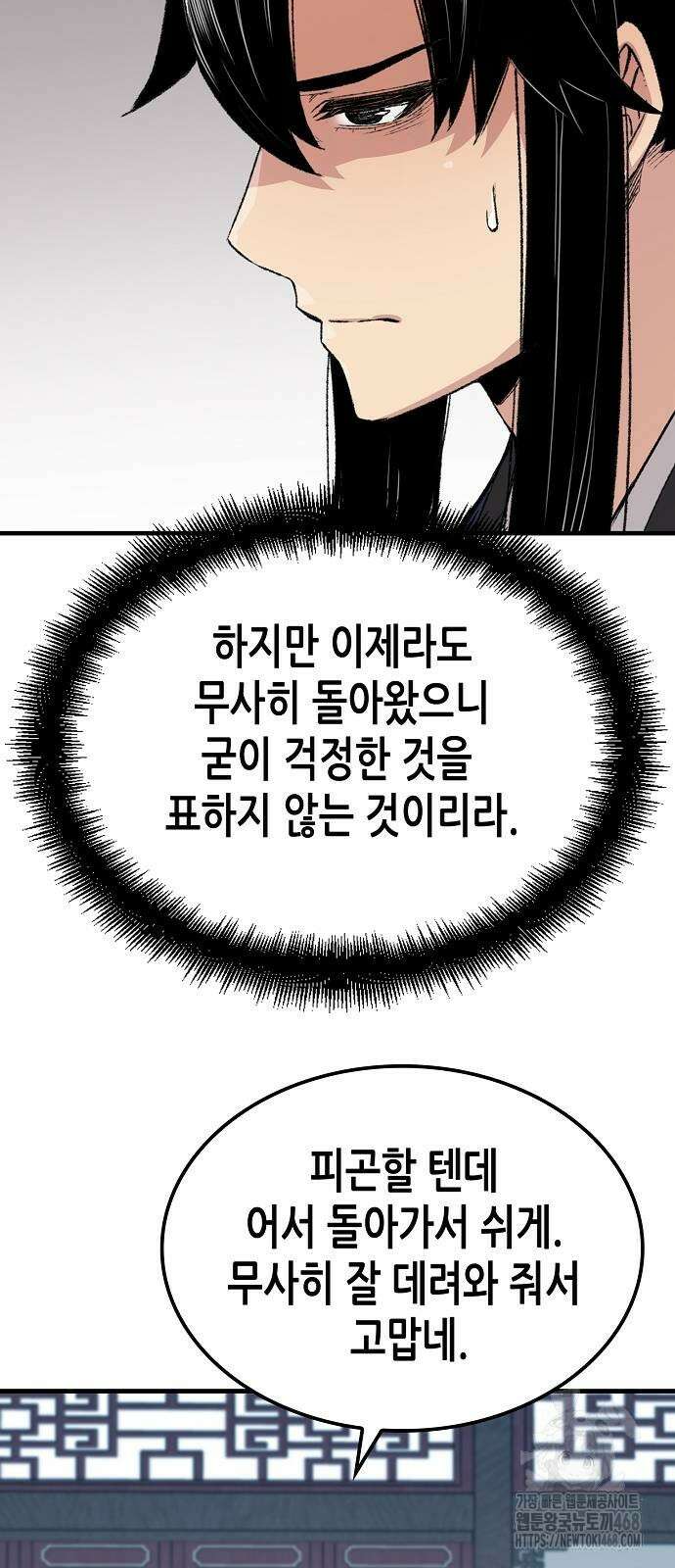 환생천마 56화 73