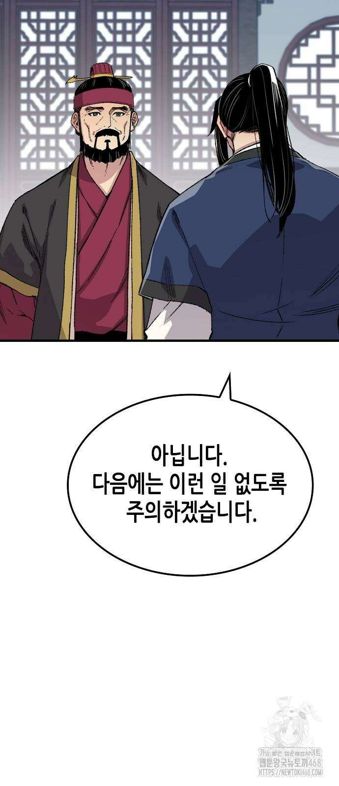 환생천마 56화 74