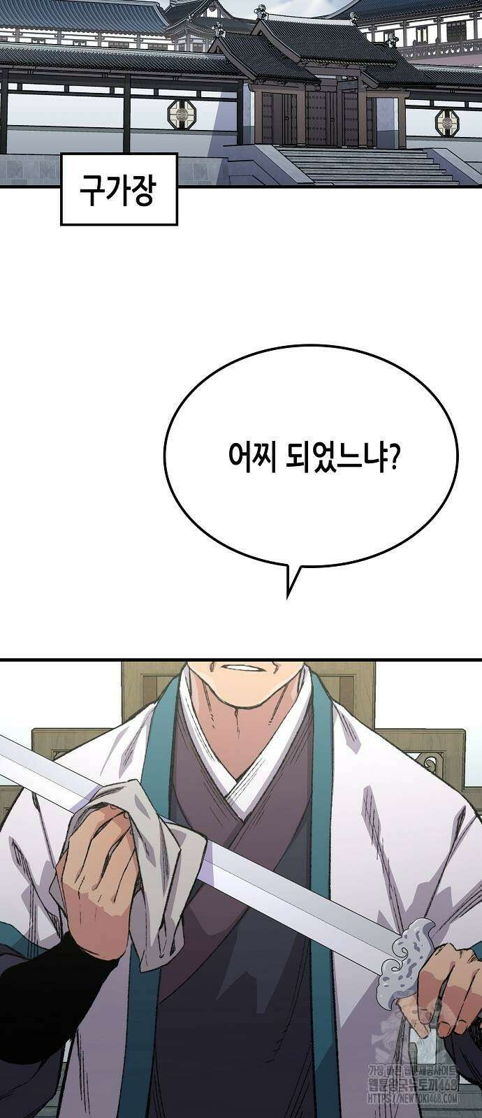 환생천마 56화 76