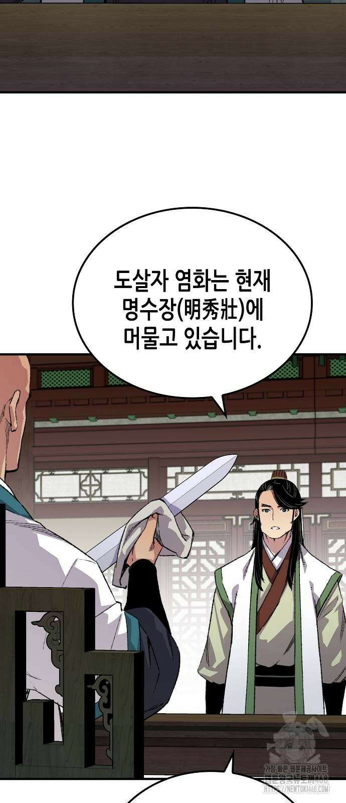 환생천마 56화 77