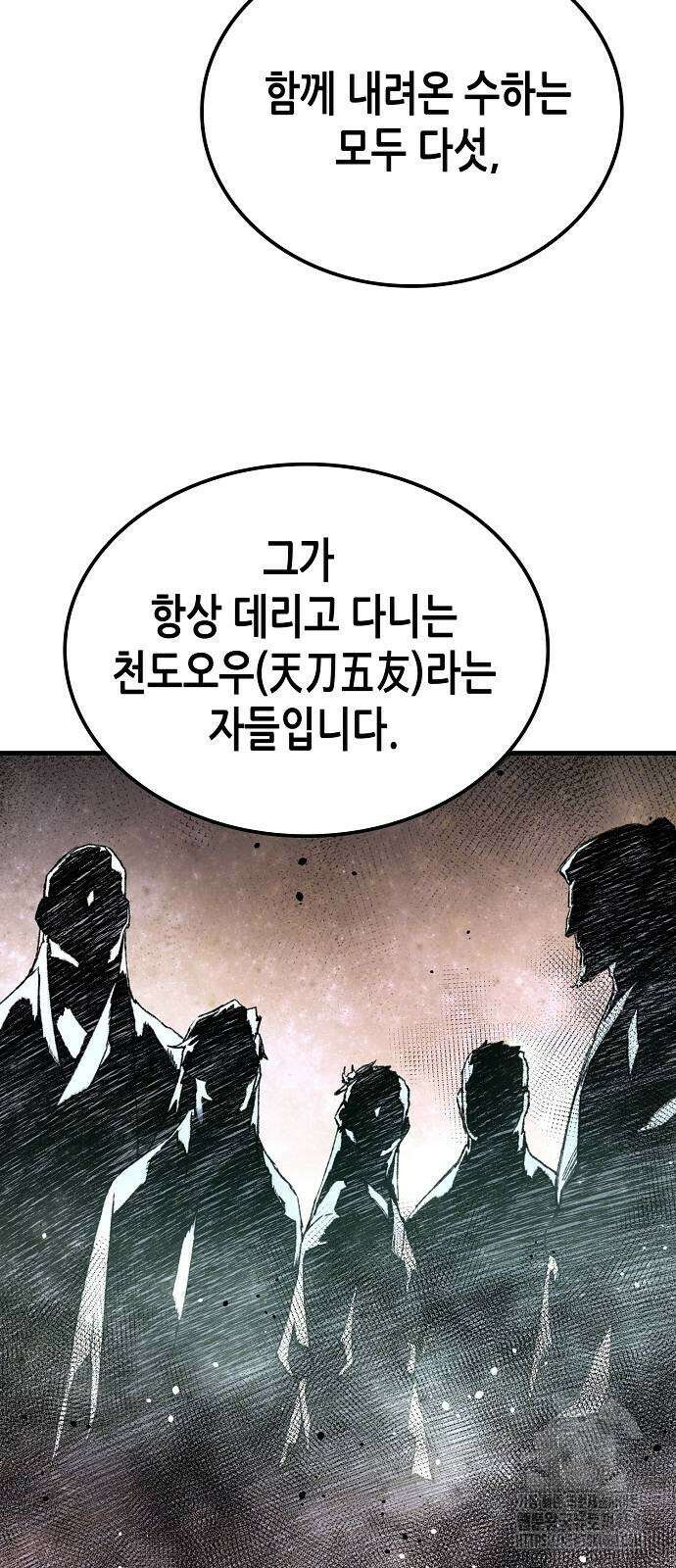 환생천마 56화 78