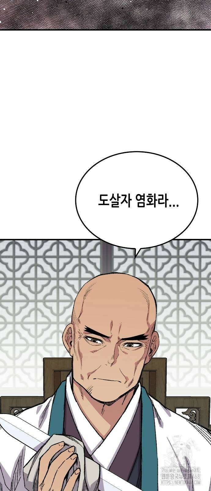 환생천마 56화 79