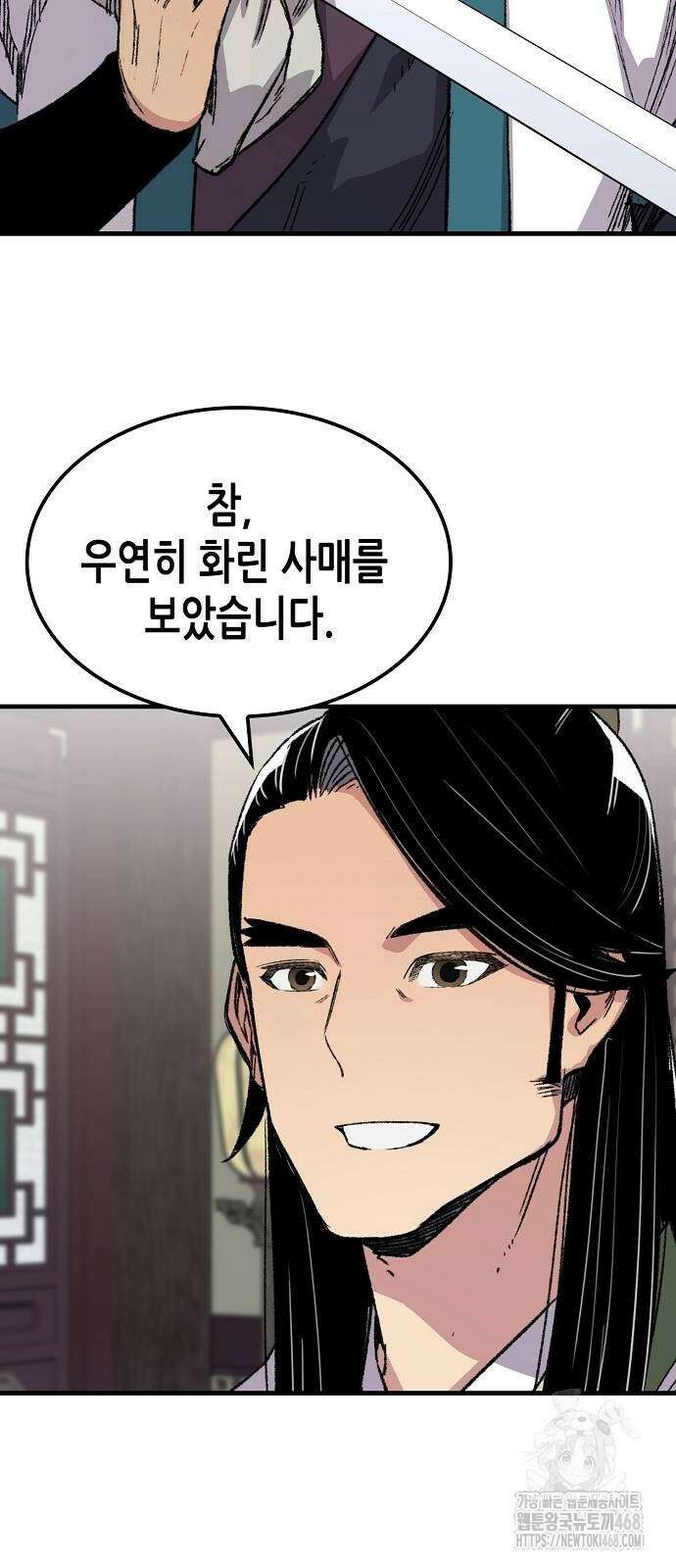 환생천마 56화 80