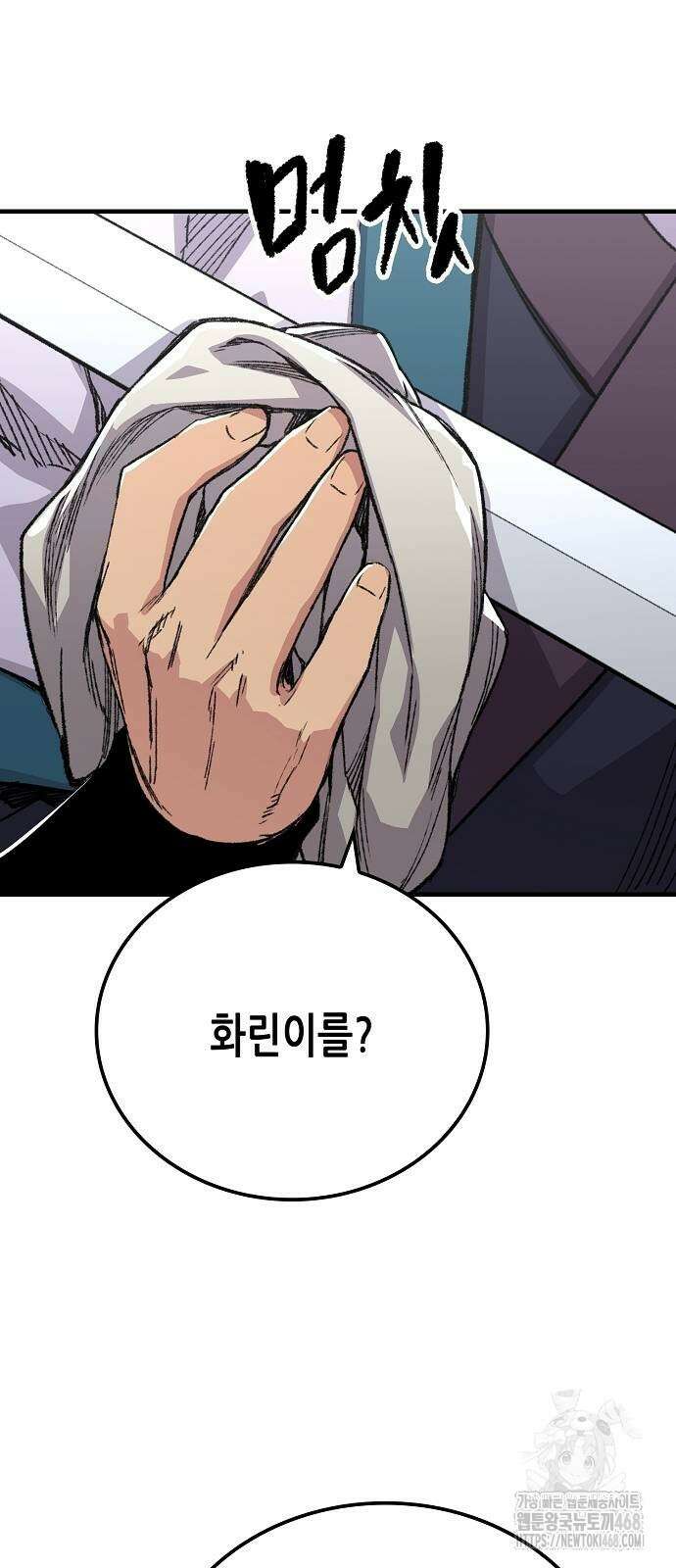환생천마 56화 81