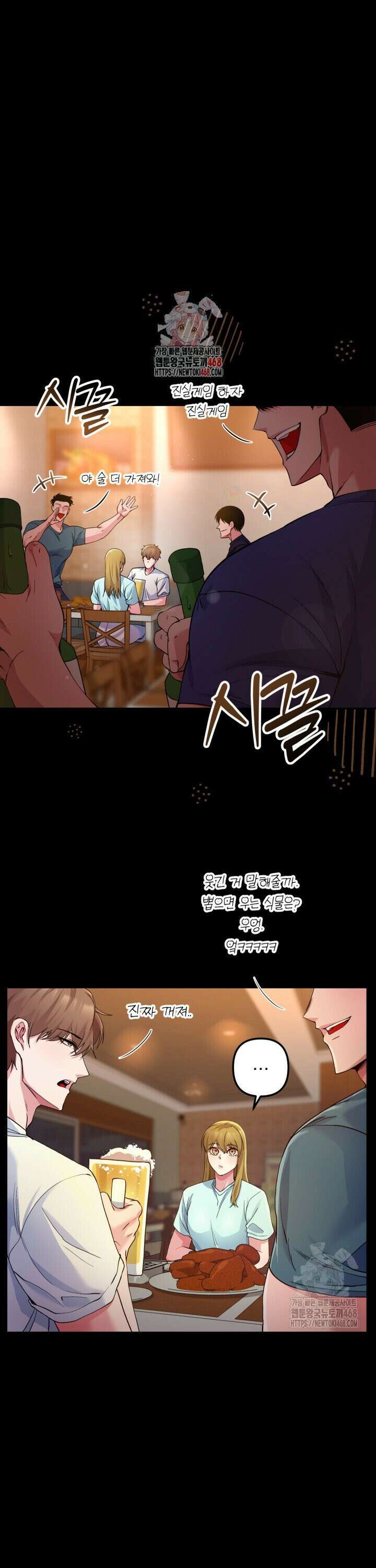 헬스를 합시다! [프롤로그] 1