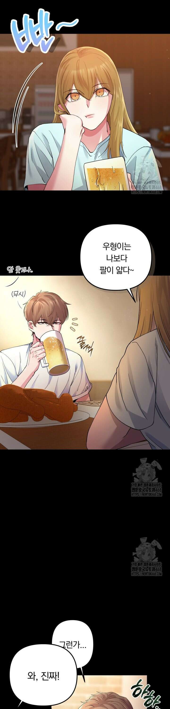 헬스를 합시다! [프롤로그] 2