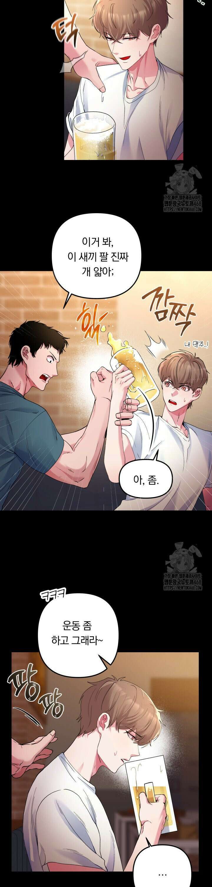 헬스를 합시다! [프롤로그] 3