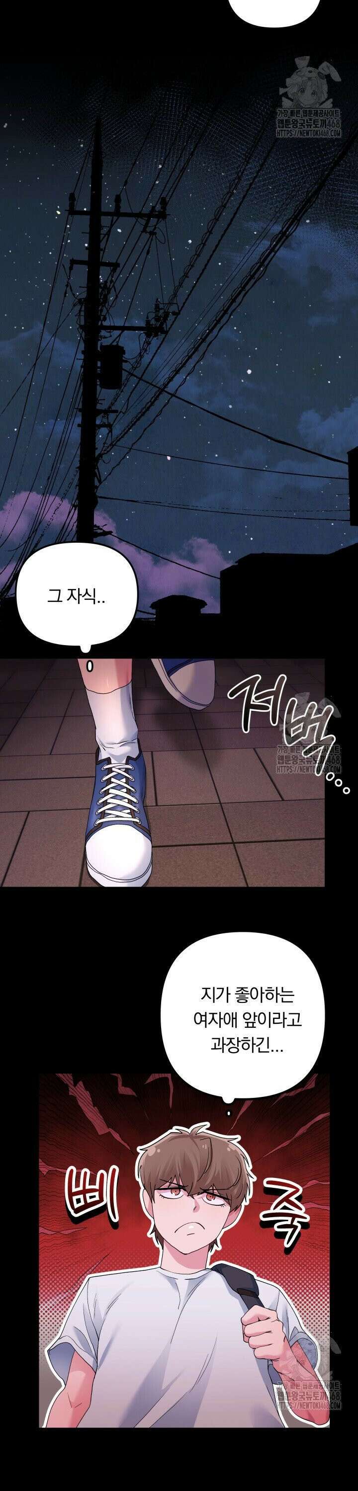 헬스를 합시다! [프롤로그] 4