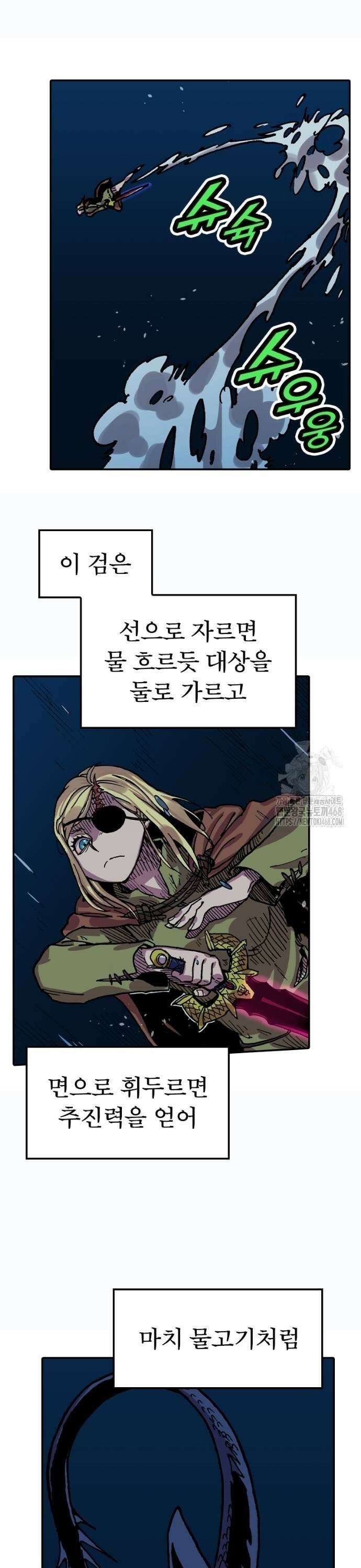 클레바테스-마수왕과 아기와 시체용사 16화 9