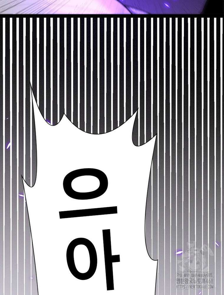 어웨이크닝: 회귀 플레이어 207화 3