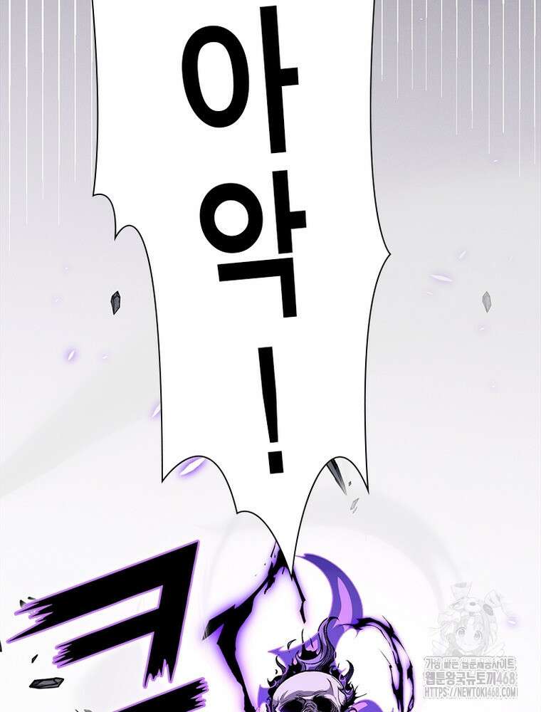 어웨이크닝: 회귀 플레이어 207화 4