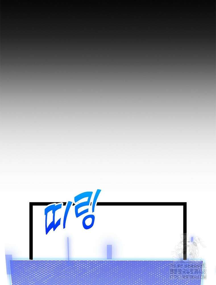 어웨이크닝: 회귀 플레이어 207화 6