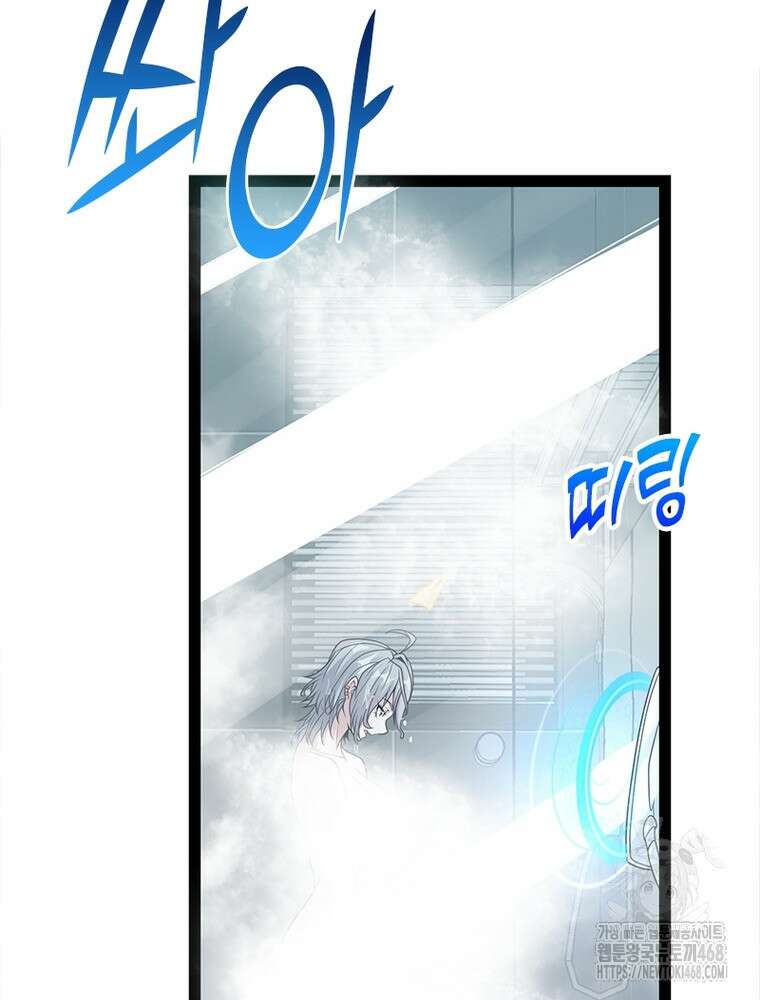 어웨이크닝: 회귀 플레이어 207화 11