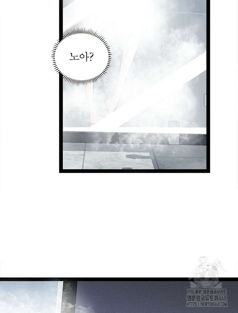 어웨이크닝: 회귀 플레이어 207화 12