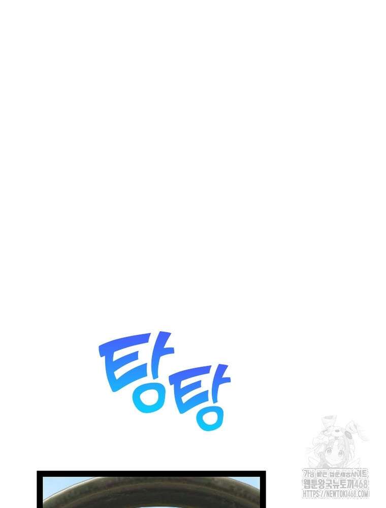 어웨이크닝: 회귀 플레이어 207화 14