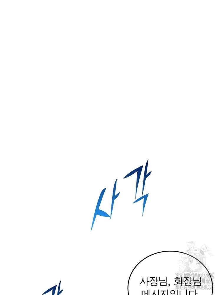 어웨이크닝: 회귀 플레이어 207화 17