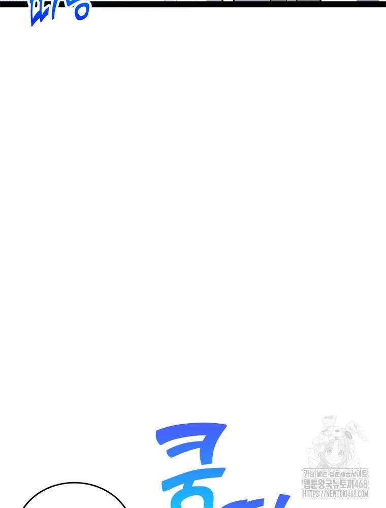 어웨이크닝: 회귀 플레이어 207화 20