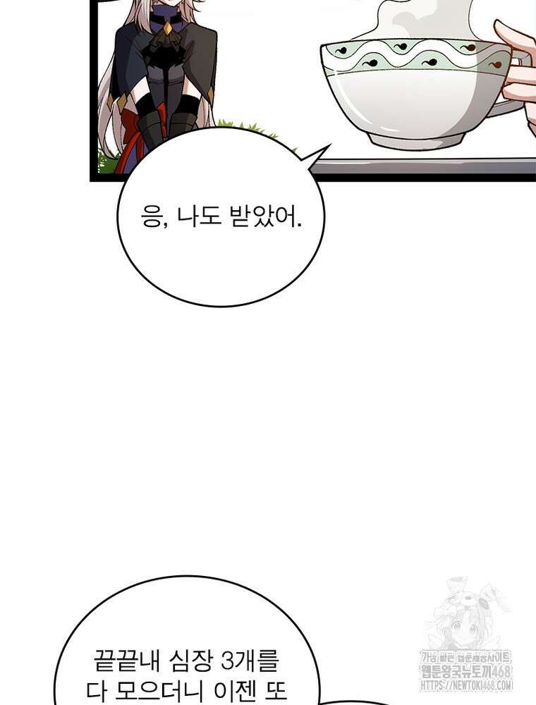 어웨이크닝: 회귀 플레이어 207화 25