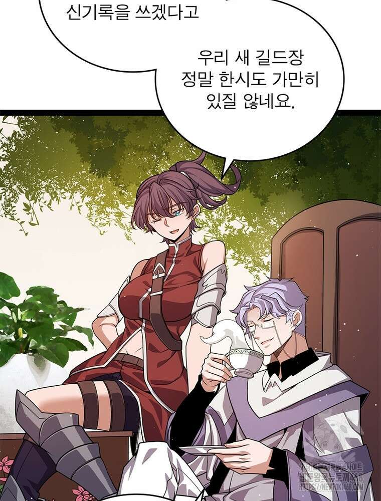 어웨이크닝: 회귀 플레이어 207화 26