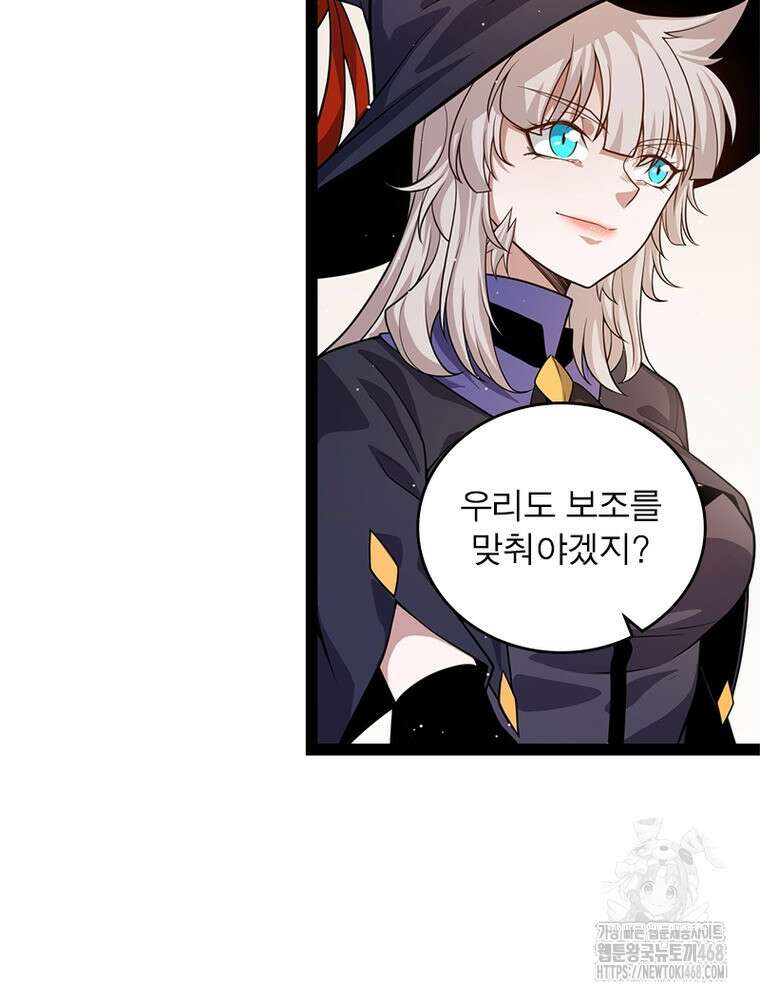 어웨이크닝: 회귀 플레이어 207화 29